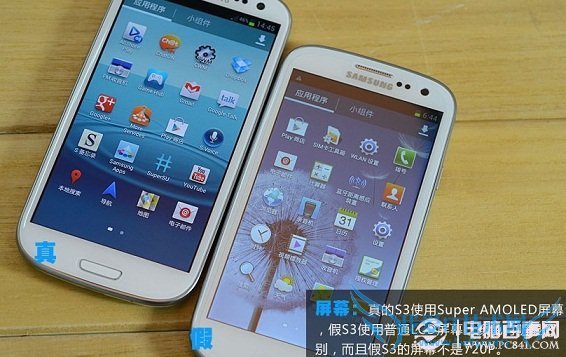 真假i9300屏幕画质对比