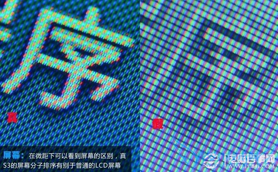 真三星i9300画质清晰细腻