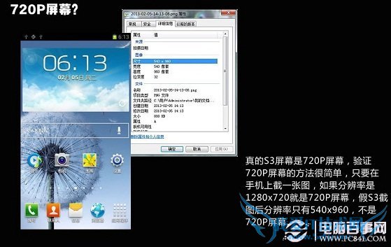 三星i9300 720P屏幕检测小技巧