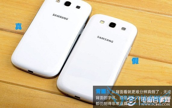 真假i9300背面对比 看不到破绽
