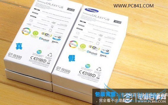 真假i9300背面盒包装基本没区别
