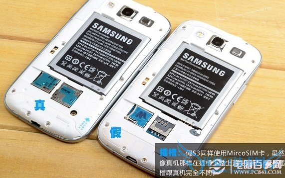 真假i9300背面插槽对比