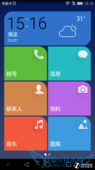 荣耀7怎么用 你所不知道的荣耀7玩法