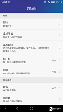 荣耀7怎么用 你所不知道的荣耀7玩法