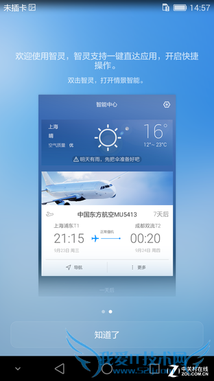 荣耀7怎么用 你所不知道的荣耀7玩法