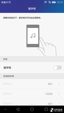 荣耀7怎么用 你所不知道的荣耀7玩法