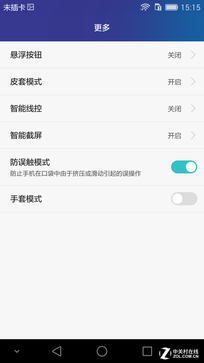荣耀7怎么用 你所不知道的荣耀7玩法