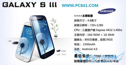 三星 Galaxy S3翻新机鉴别