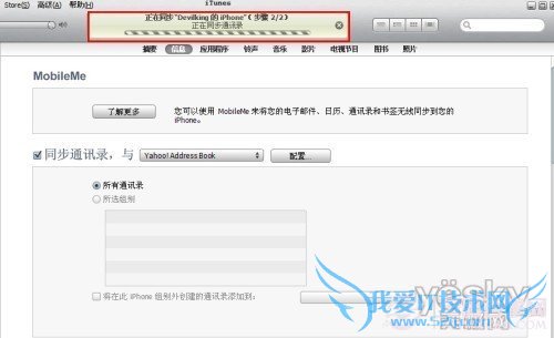 ƻӦý̳̣iPhoneͨѶ¼ò˵