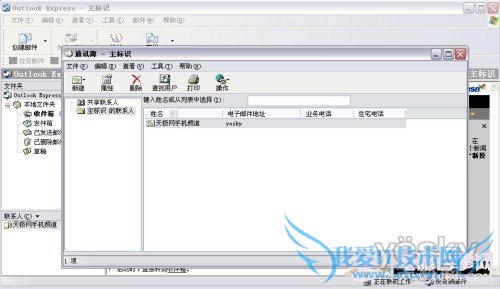苹果应用教程:iPhone通讯录不得不说的秘密