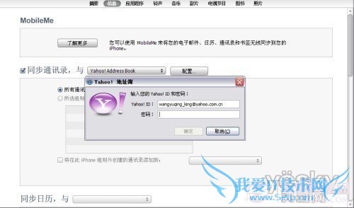 苹果应用教程:iPhone通讯录不得不说的秘密