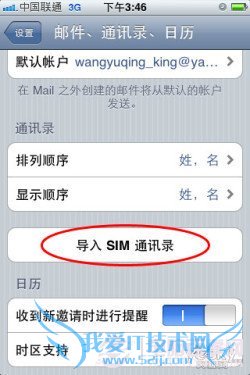 ƻӦý̳̣iPhoneͨѶ¼ò˵