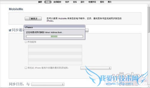 iPhone导入通讯录联系人教程(3)