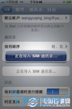 ƻӦý̳̣iPhoneͨѶ¼ò˵