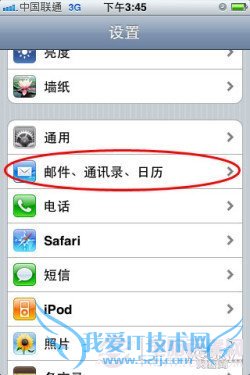 苹果应用教程:iPhone通讯录不得不说的秘密