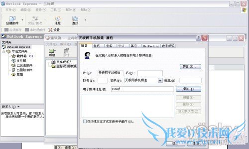 苹果应用教程:iPhone通讯录不得不说的秘密