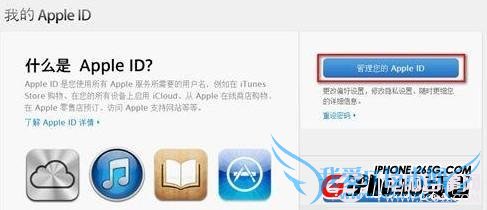 apple id如何开启二次验证防止漏洞泄密