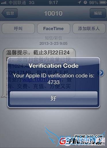 apple id如何开启二次验证防止漏洞泄密
