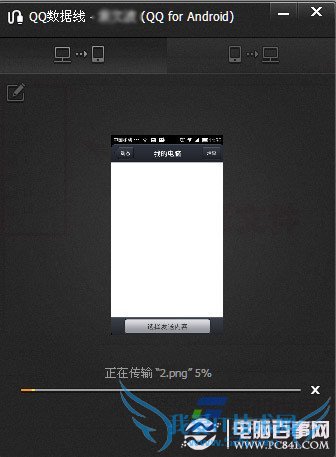 手机QQ传文件到我的电脑功能使用方法