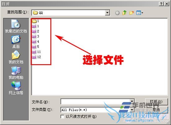 手机QQ传文件到我的电脑功能使用方法