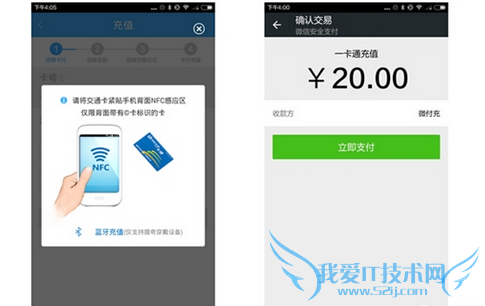 北京公交一卡通APP怎么充值 北京公交一卡通APP充值方法