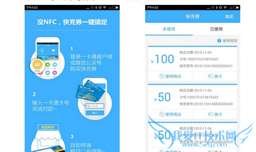 北京公交一卡通APP怎么充值 北京公交一卡通APP充值方法