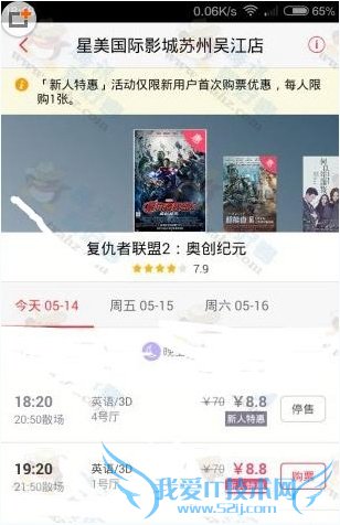 淘宝电影8.8元电影票怎么抢?淘宝8.8元电影抢票教程