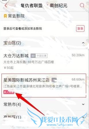 淘宝电影8.8元电影票怎么抢?淘宝8.8元电影抢票教程