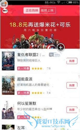 淘宝电影8.8元电影票怎么抢?淘宝8.8元电影抢票教程