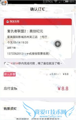 淘宝电影8.8元电影票怎么抢?淘宝8.8元电影抢票教程