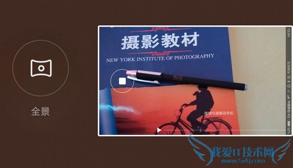 MIUI 6相机拍照技巧