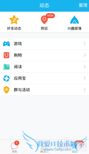 手机QQ热聊怎么用?QQwifi热聊加入方法
