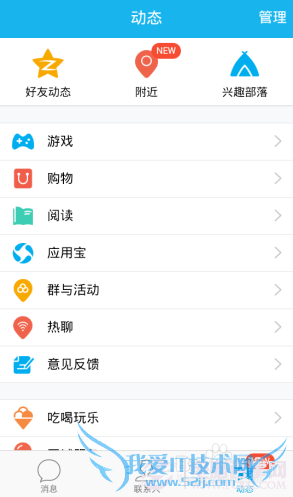 手机QQ热聊怎么用?QQwifi热聊加入方法