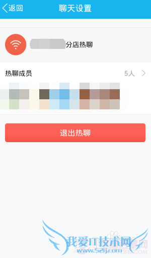 手机QQ热聊怎么用?QQwifi热聊加入方法
