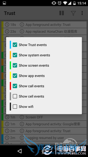 手机有没有被他人乱动?实用小工具Trust