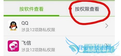 手机QQ提示录音失败怎么回事 QQ不能发语音解决办法
