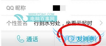手机QQ提示录音失败怎么回事 QQ不能发语音解决办法