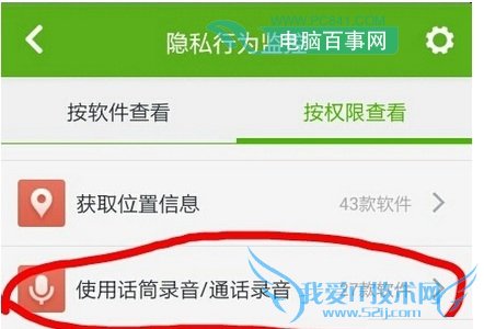 手机QQ提示录音失败怎么回事 QQ不能发语音解决办法