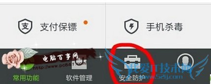 手机QQ提示录音失败怎么回事 QQ不能发语音解决办法