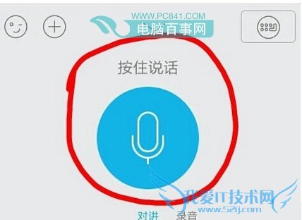 手机QQ提示录音失败怎么回事 QQ不能发语音解决办法