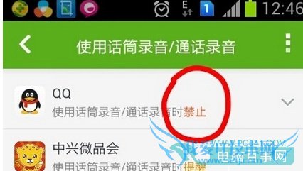 手机QQ提示录音失败怎么回事 QQ不能发语音解决办法