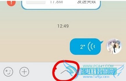 手机QQ提示录音失败怎么回事 QQ不能发语音解决办法