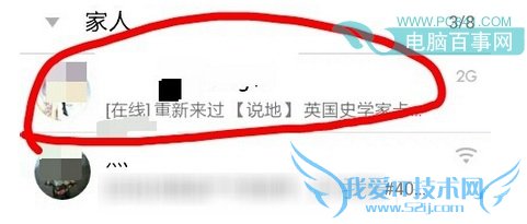 手机QQ提示录音失败怎么回事 QQ不能发语音解决办法