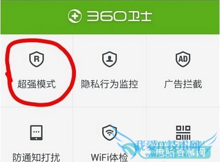 手机QQ提示录音失败怎么回事 QQ不能发语音解决办法