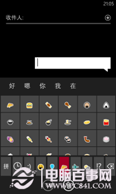 享受新鲜生活 WP8贴心小技巧汇总