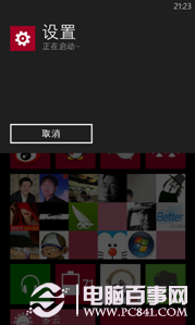 享受新鲜生活 WP8贴心小技巧汇总