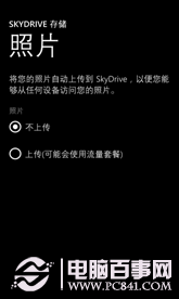 了解WindowsPhone8贴心技巧享受全新生活