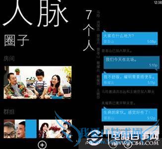 享受新鲜生活 WP8贴心小技巧汇总