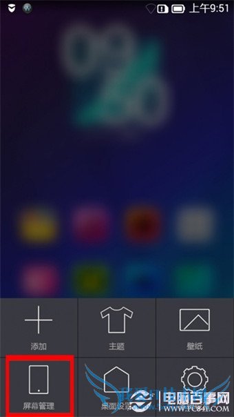 联想乐檬K3怎么删除多余桌面
