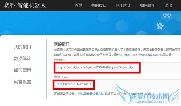 微信如何创建自己的聊天机器人